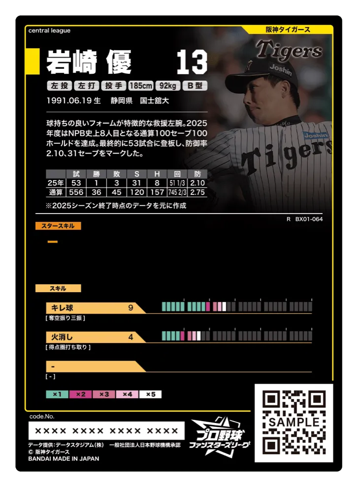岩崎 優