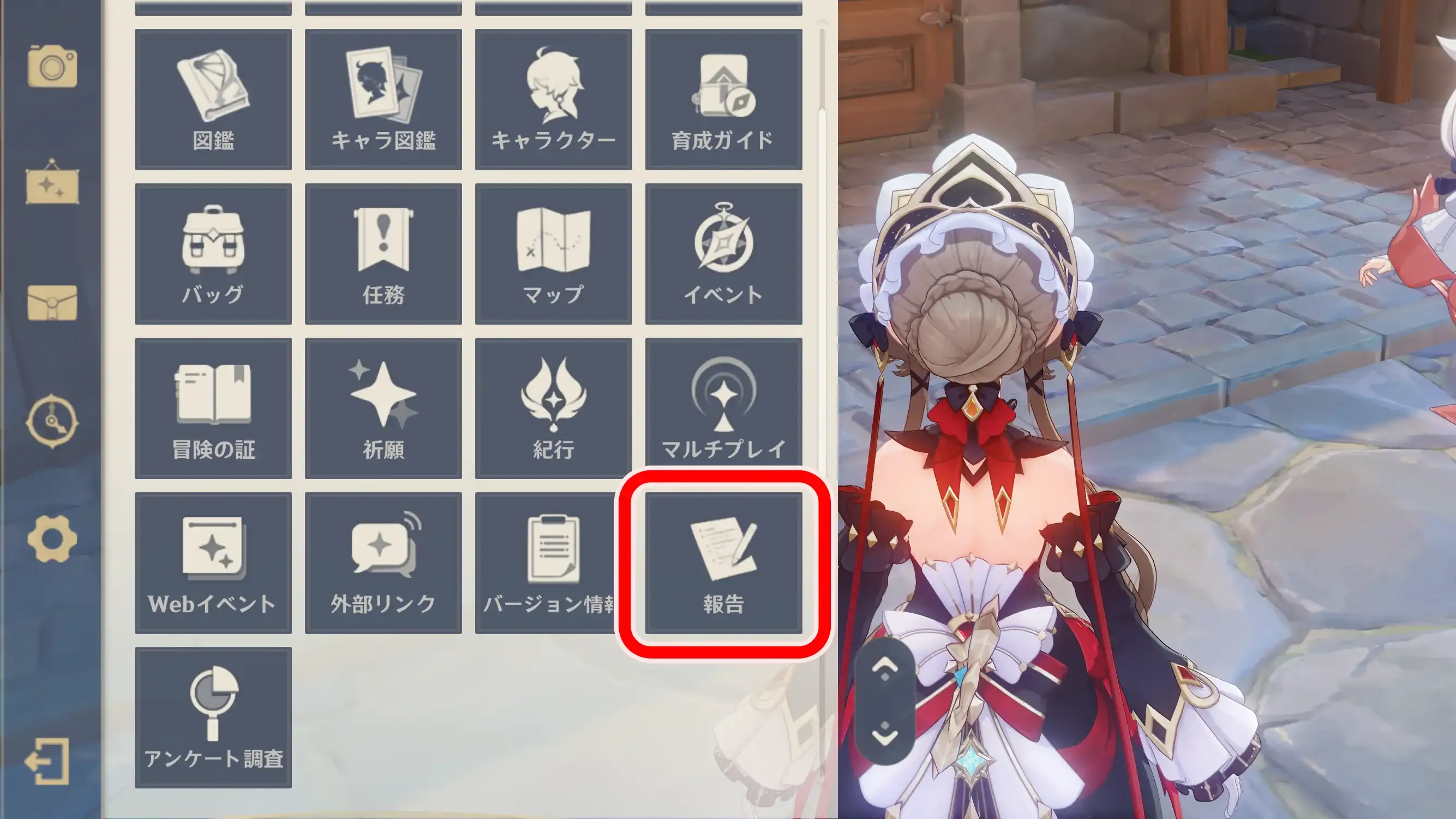 報告