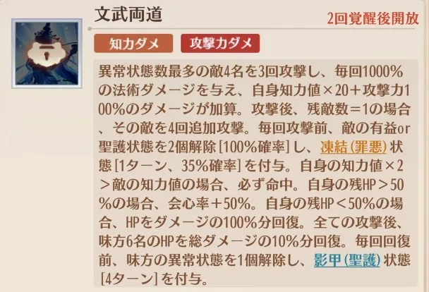 文武両道