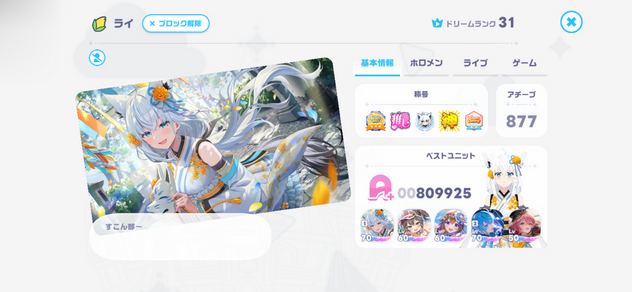 コメント画像