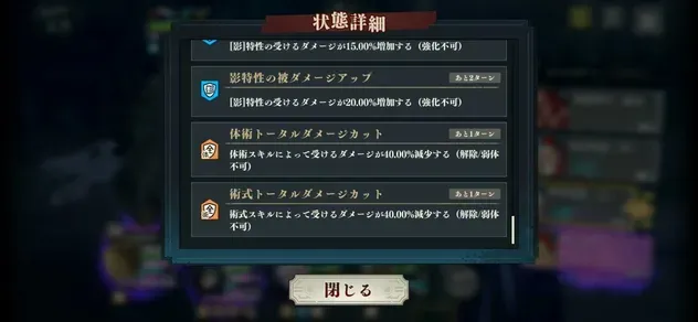 必殺後のダメカバフ