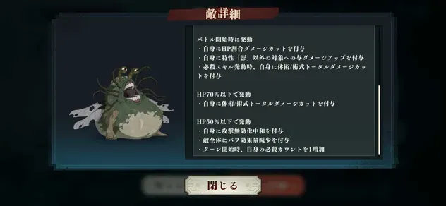 ステータス