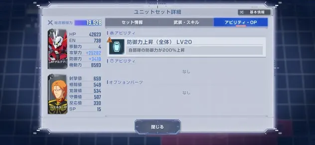 防御バフ