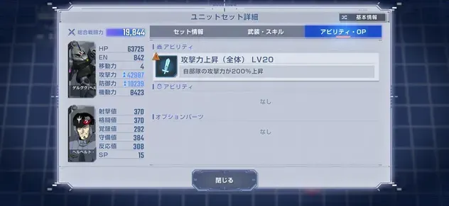 攻撃バフ