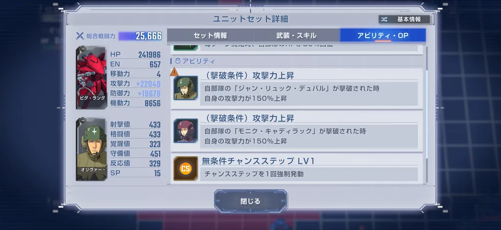 ビグ・ラングの攻撃力上昇アビリティに注意
