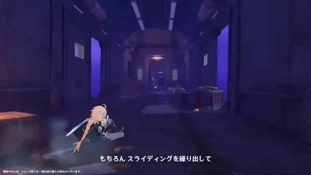 スライディングや遮蔽物の活用
