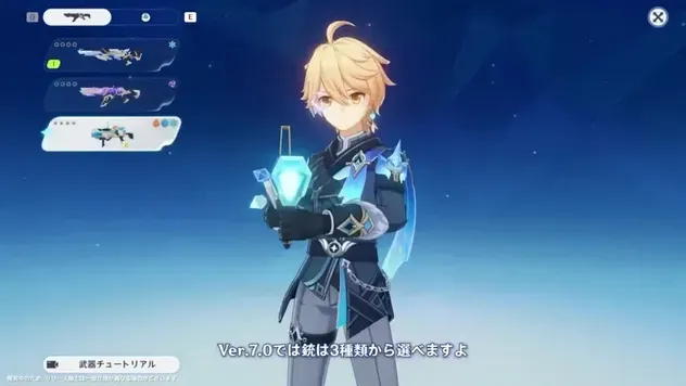 銃の選択とアタッチメント