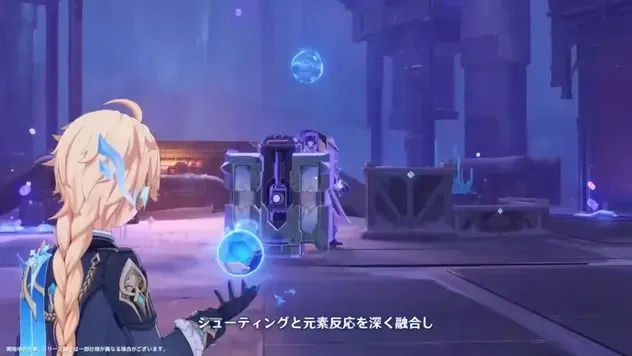 シューティングと元素反応の融合