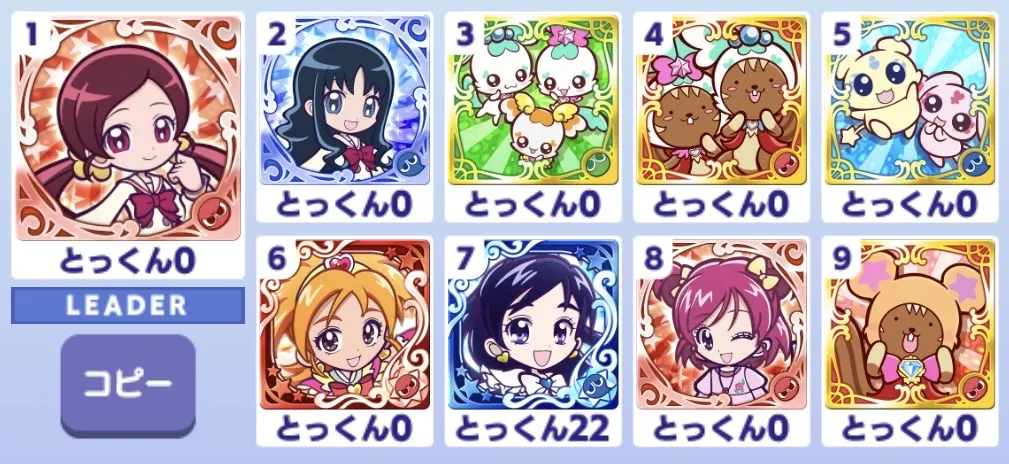 特効