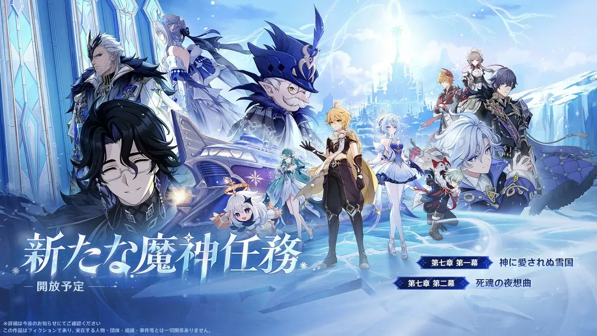 魔神任務