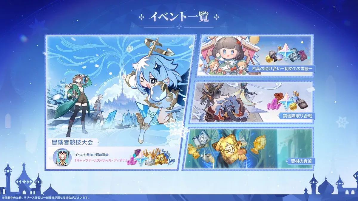 イベント