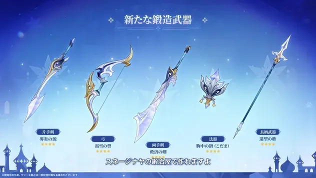 鍛造武器