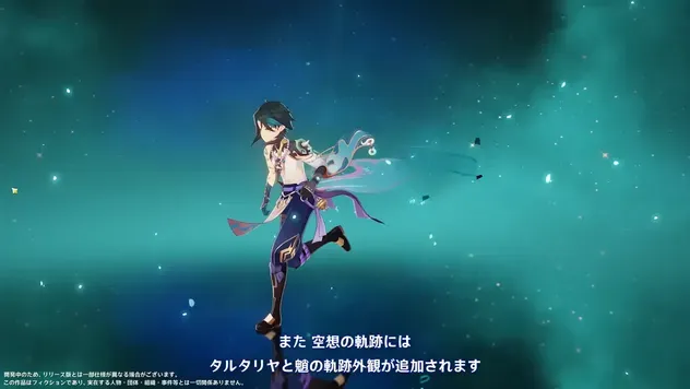 しょう軌跡