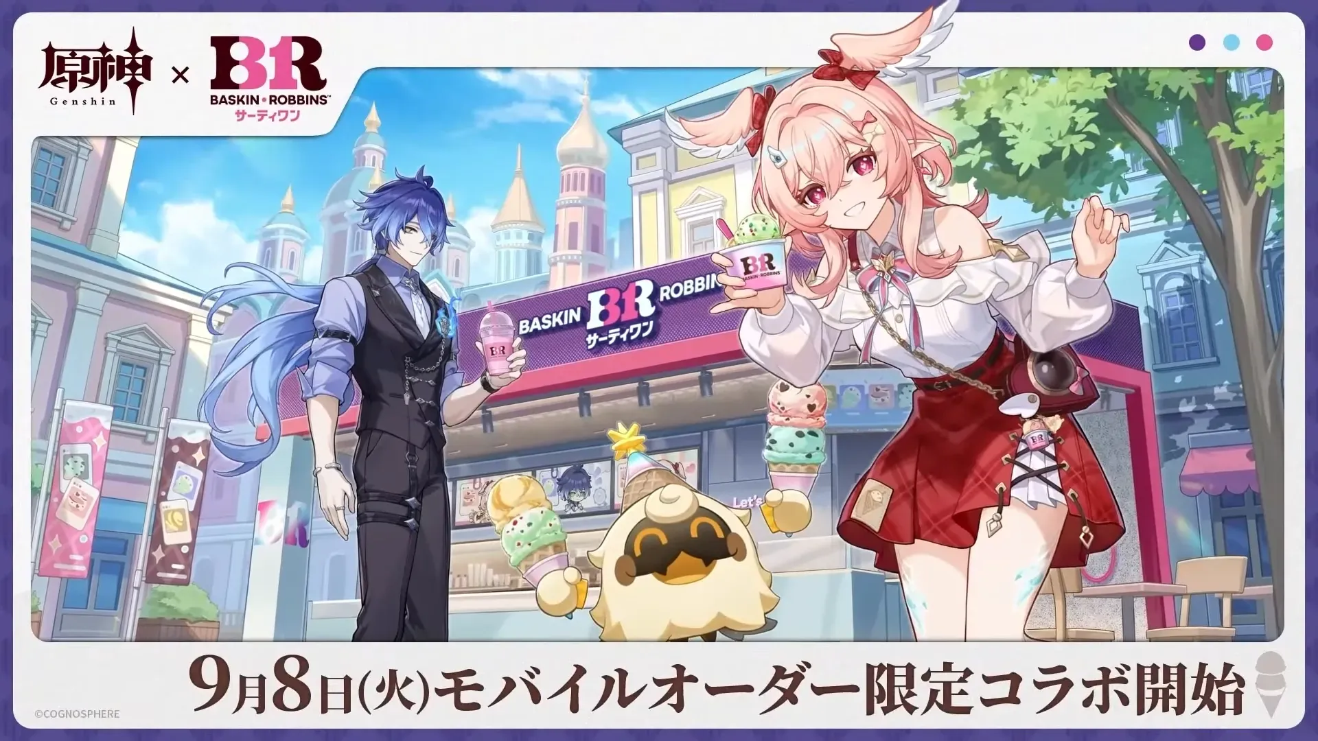 31コラボ