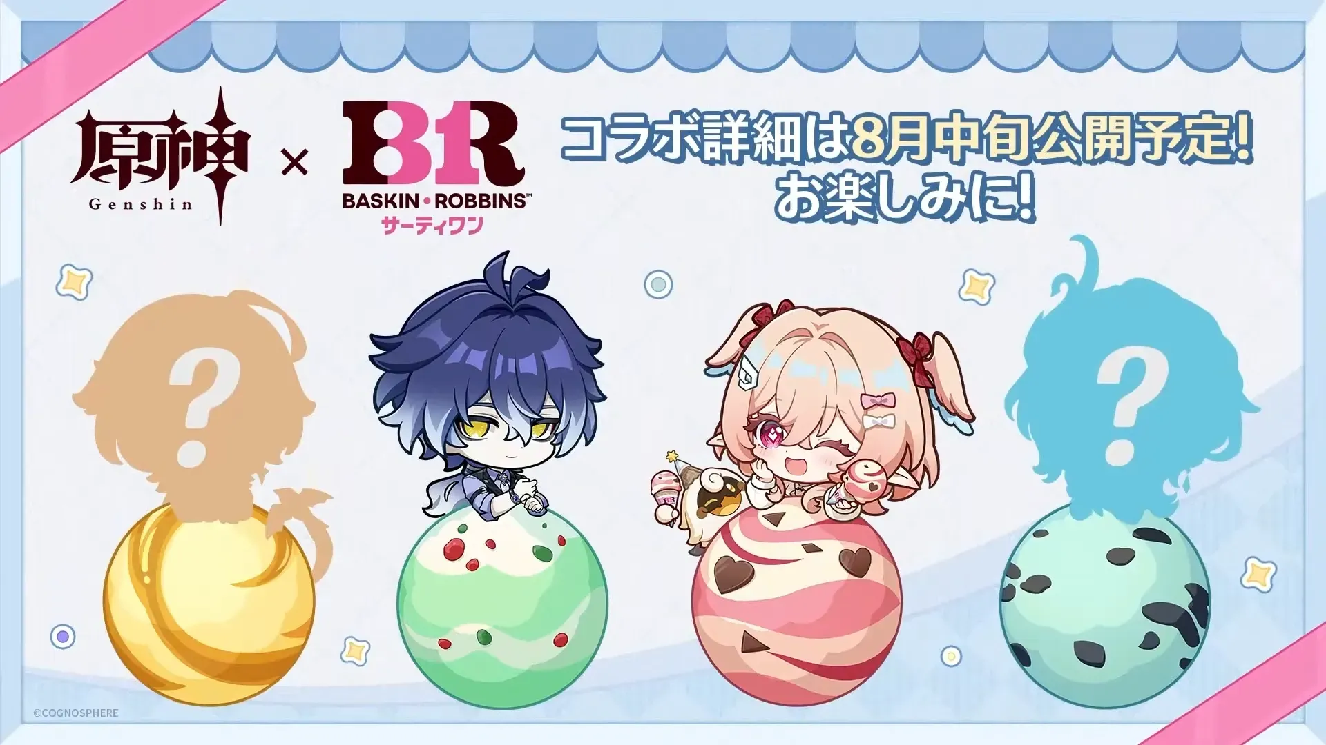 31コラボ2