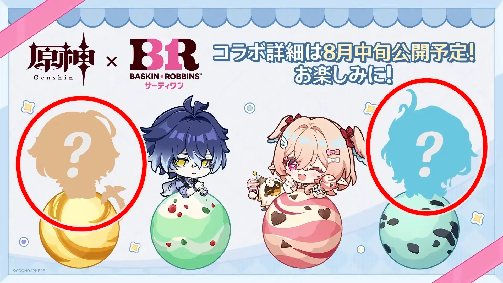 31コラボ2