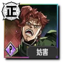 花京院典明