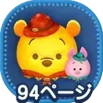 アウトドアプーピグレットの画像