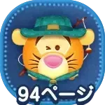 アウトドアティガーの画像