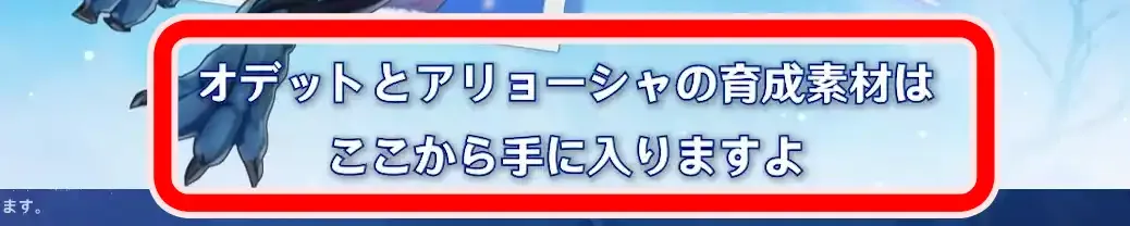 オデットアリョーシャの素材