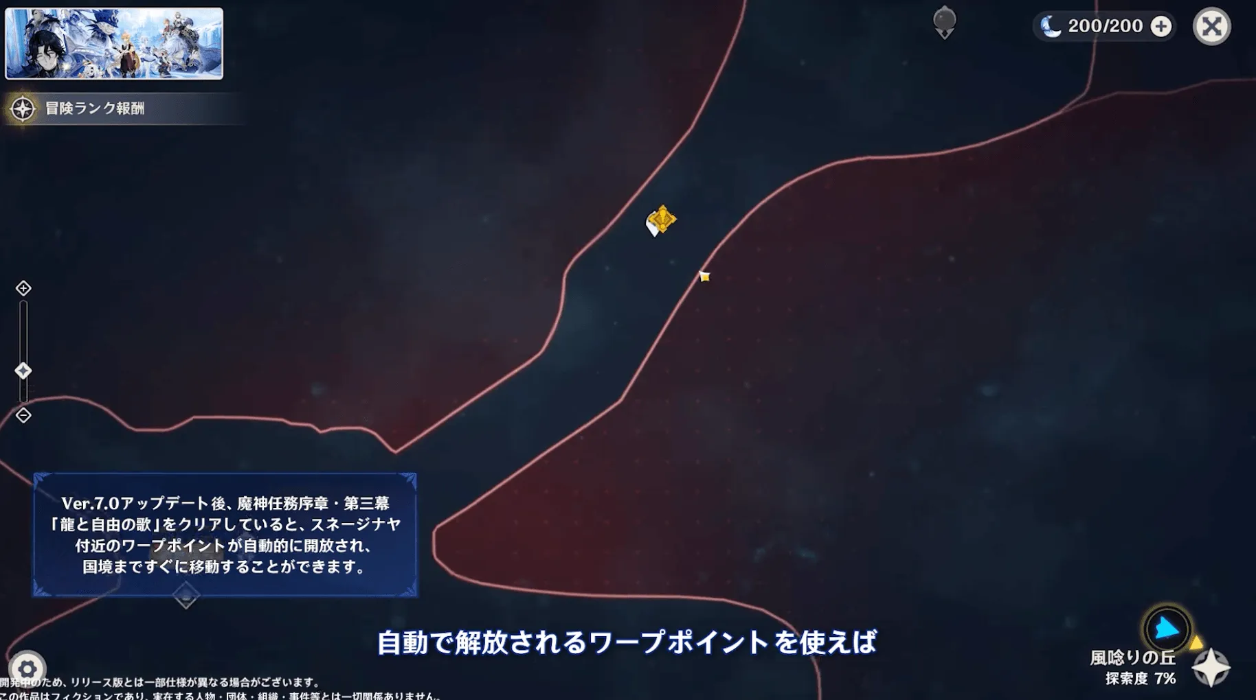 ワープポイント