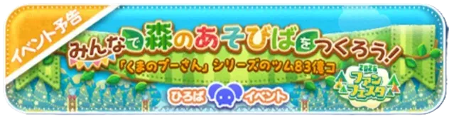 8月ひろばイベント