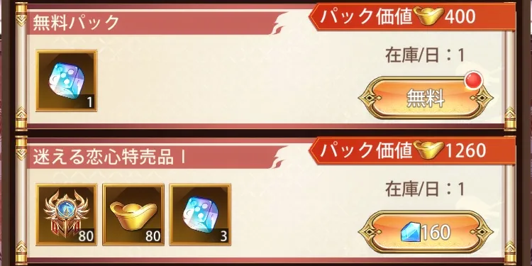 迷える恋心画像