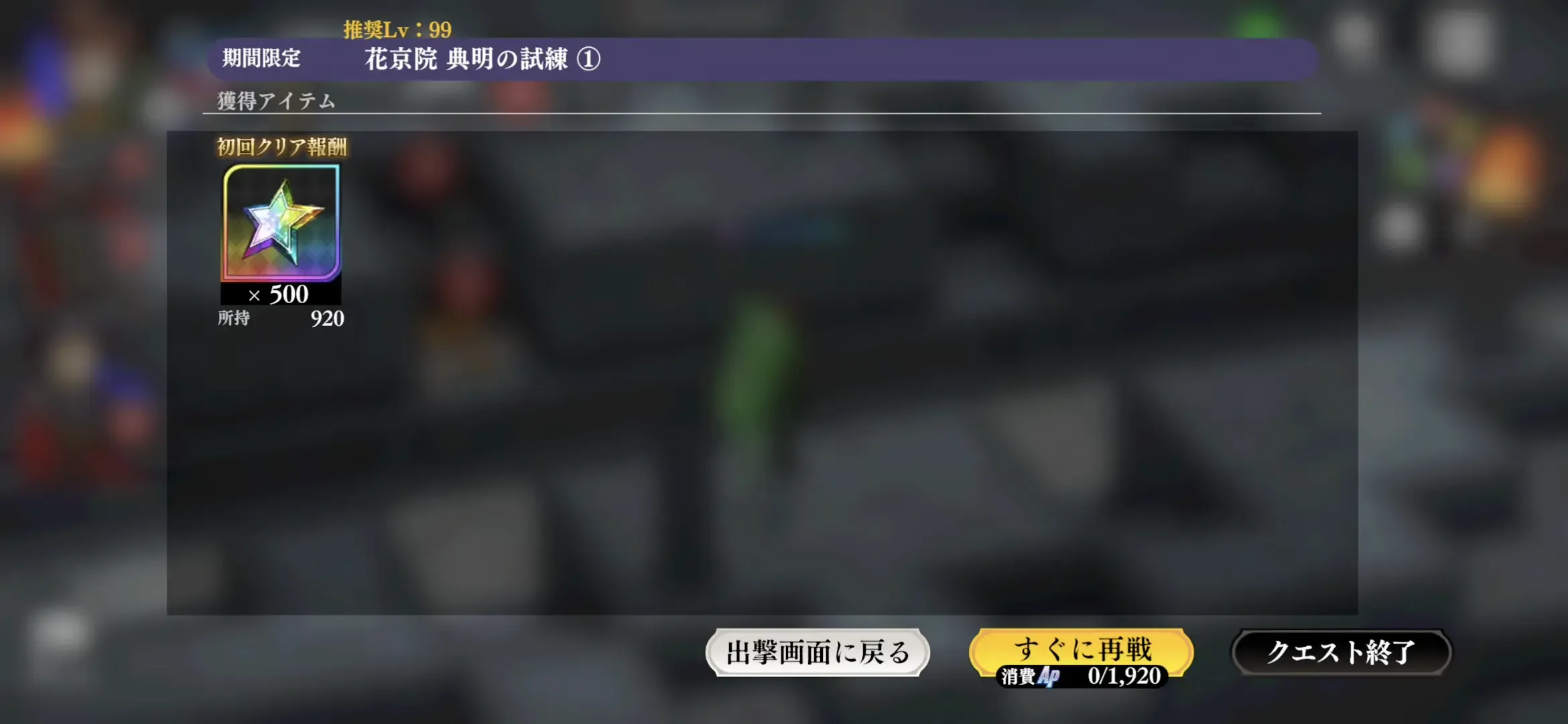 報酬