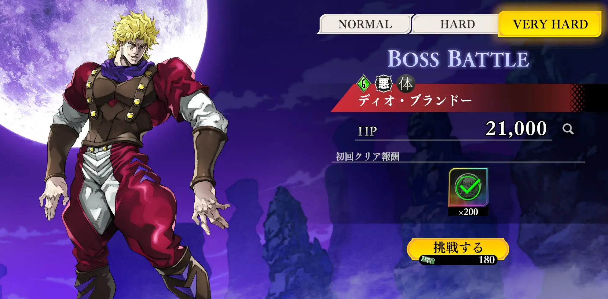 ボスバトル