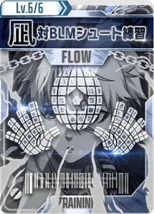対BLMシュート練習