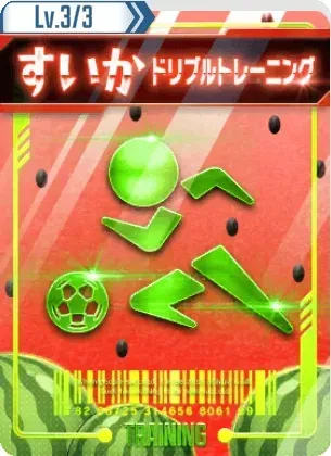 ドリブルトレーニング