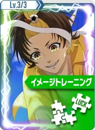 イメージトレーニング
