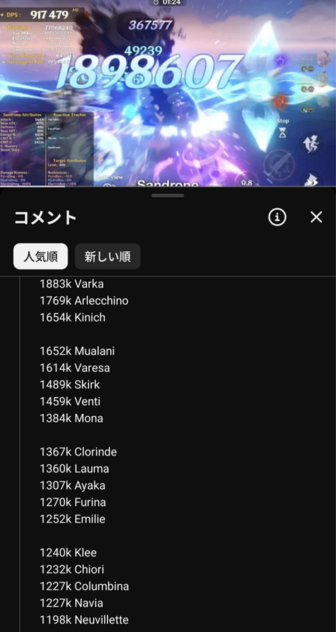 コメント画像