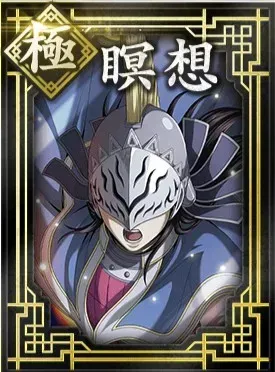 【極】瞑想の画像