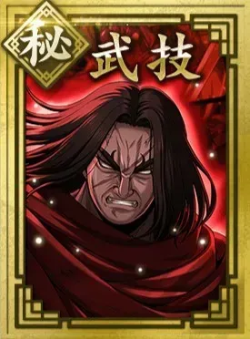 【秘】武技の画像