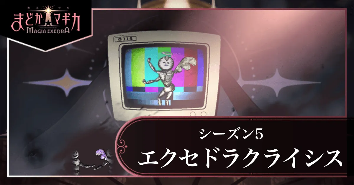 シーズン5