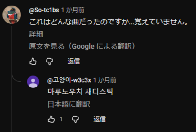 コメント画像