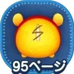 おしりまんまるプー＋の画像