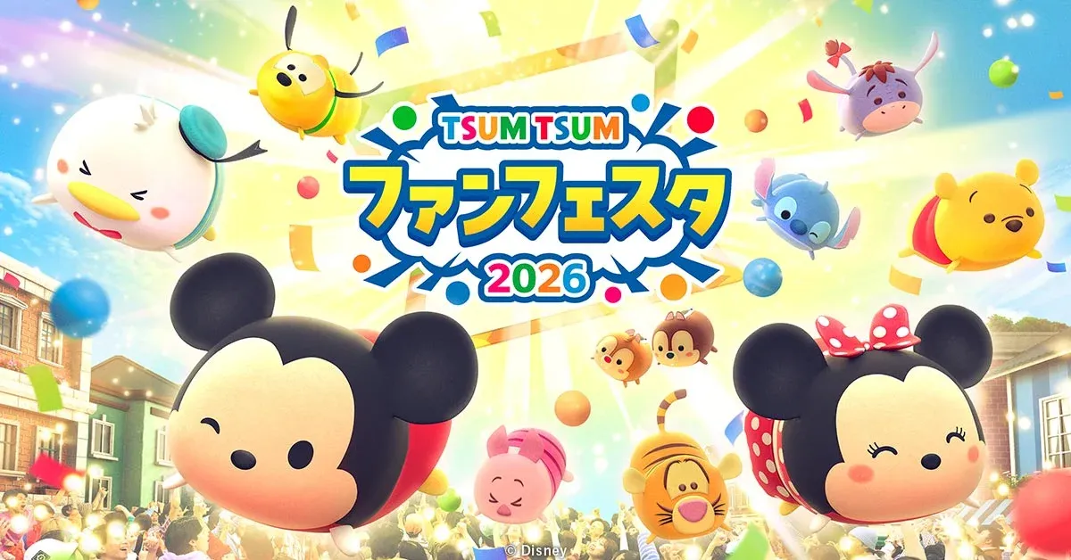 ファンフェスタ
