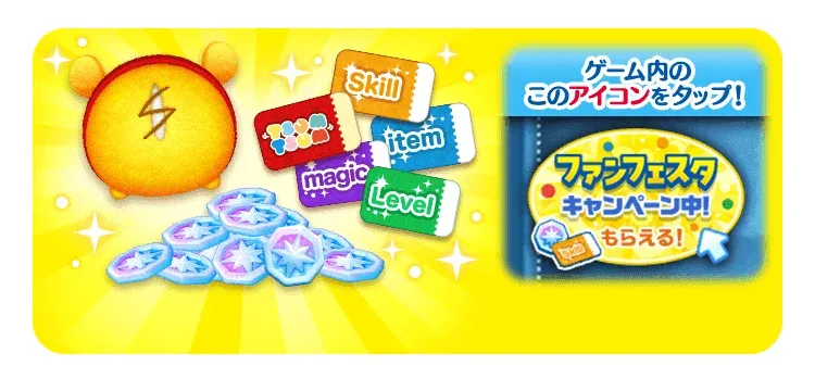 チケット50枚