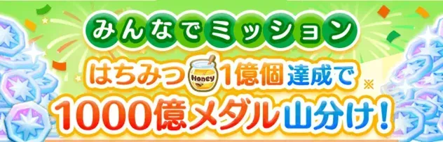 1000億メダル