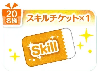 お楽しみ