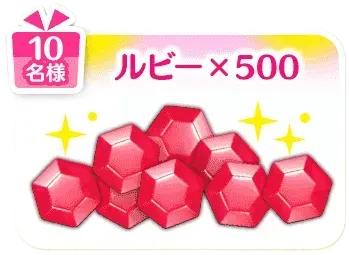 お楽しみ