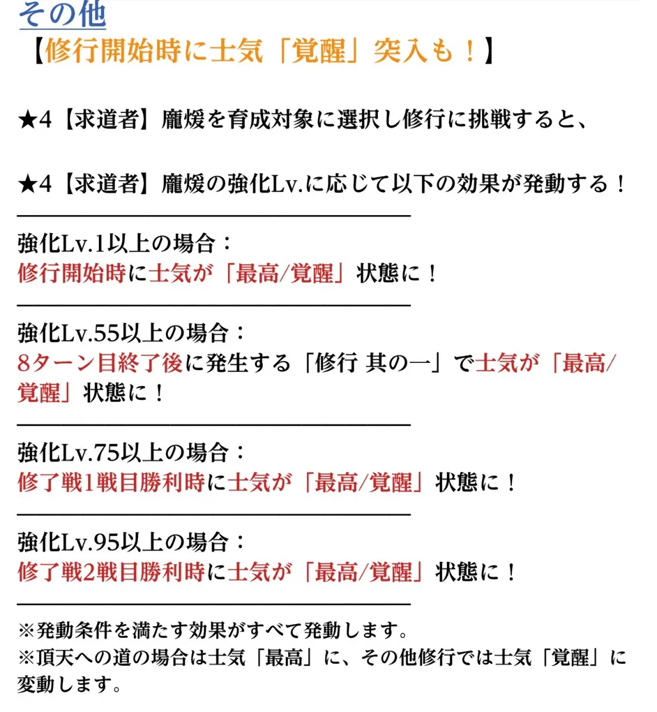 龐煖その他