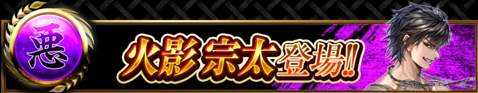 火影宗太