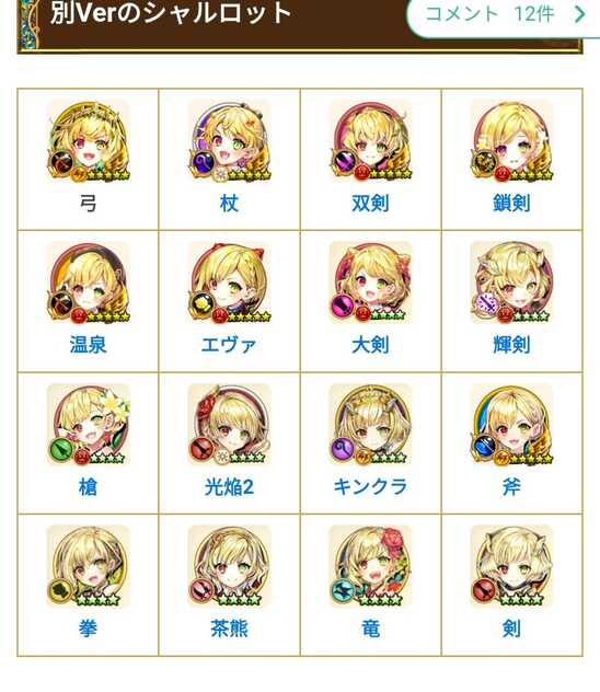 コメント画像