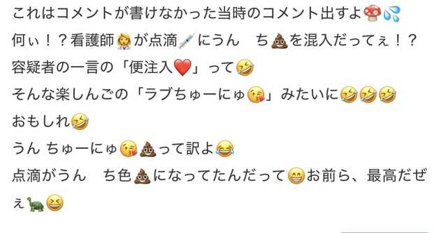 コメント画像