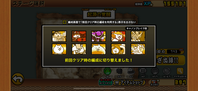 立ち回り参考画像