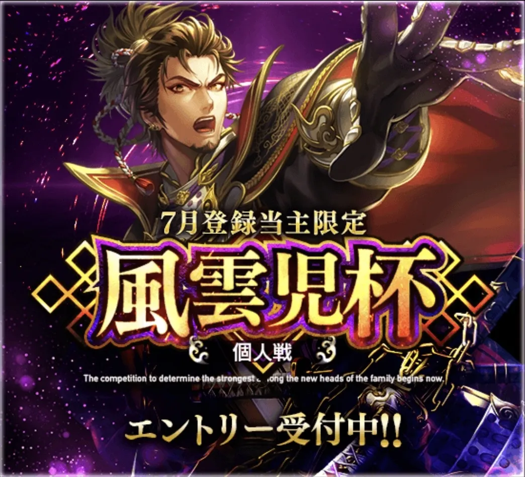 7月登録投手