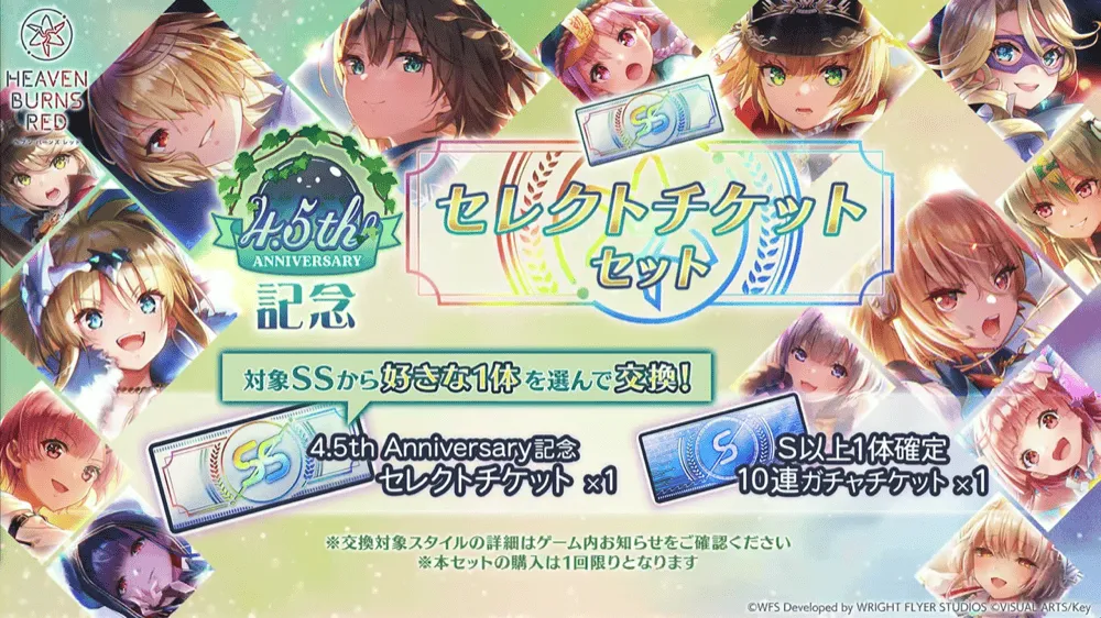 Early Summer セレクトチケットセット